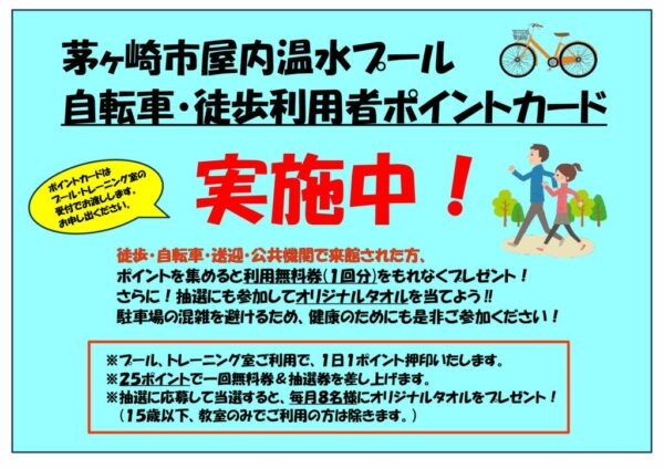ポイントカードPOP2のサムネイル