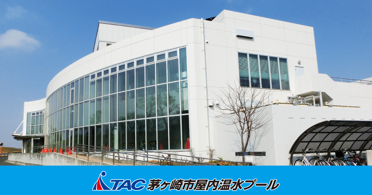 茅ヶ崎市屋内温水プールの外観