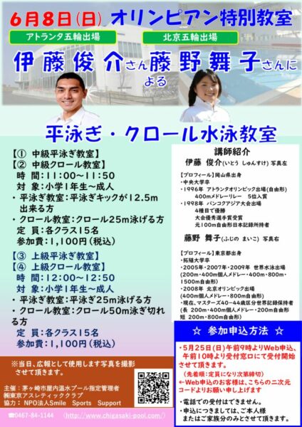 伊藤俊介・藤野舞子ＰＯＰ25.6.8のサムネイル