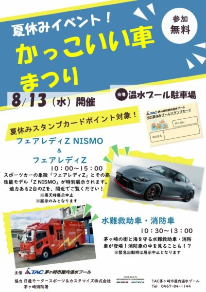 車両展示イベントPOPのサムネイル