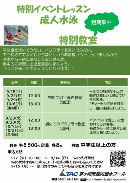 成人ワンポイント9月2のサムネイル