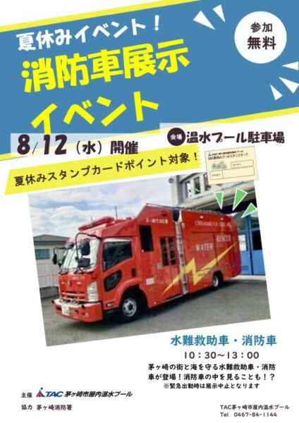 ★2026車両展示イベントPOPのサムネイル