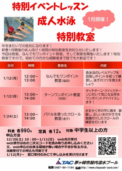 成人ワンポイント1月のサムネイル