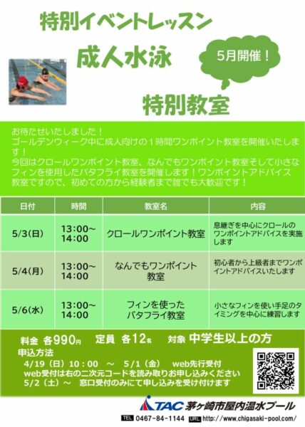 成人ワンポイント5月のサムネイル