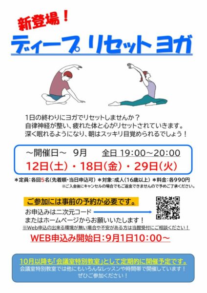 会議室特別教室Dヨガのサムネイル
